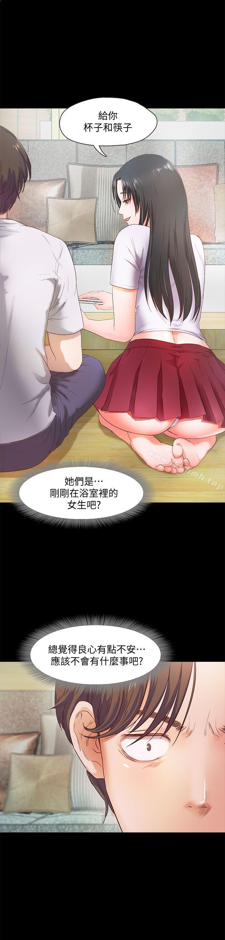 23P - 甜蜜假期