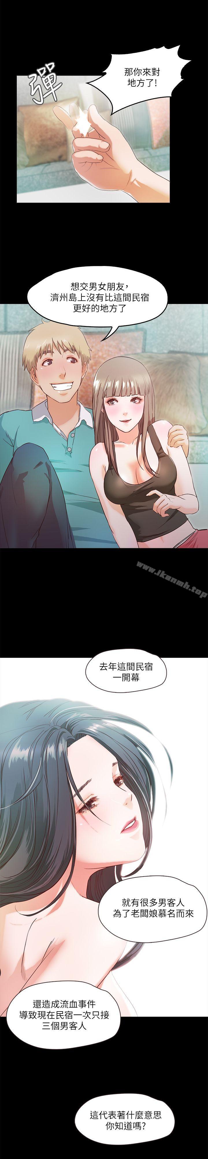 29P - 甜蜜假期