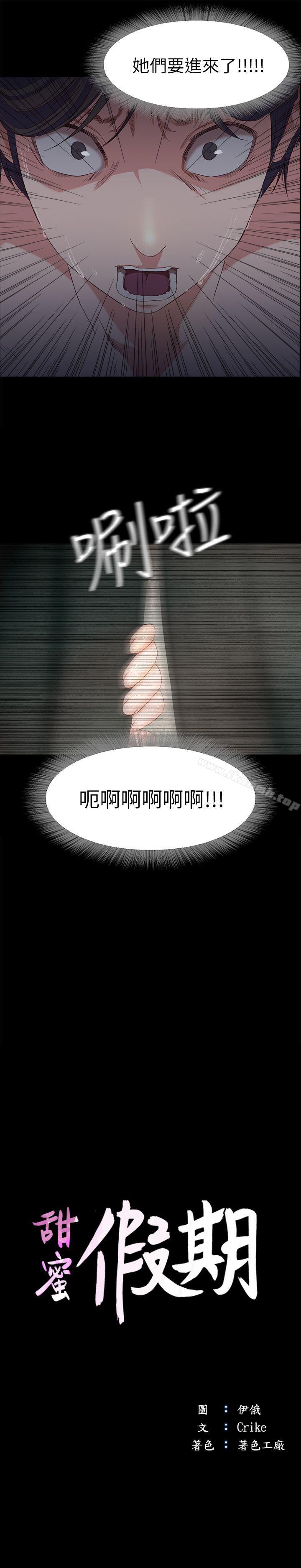 2P - 甜蜜假期
