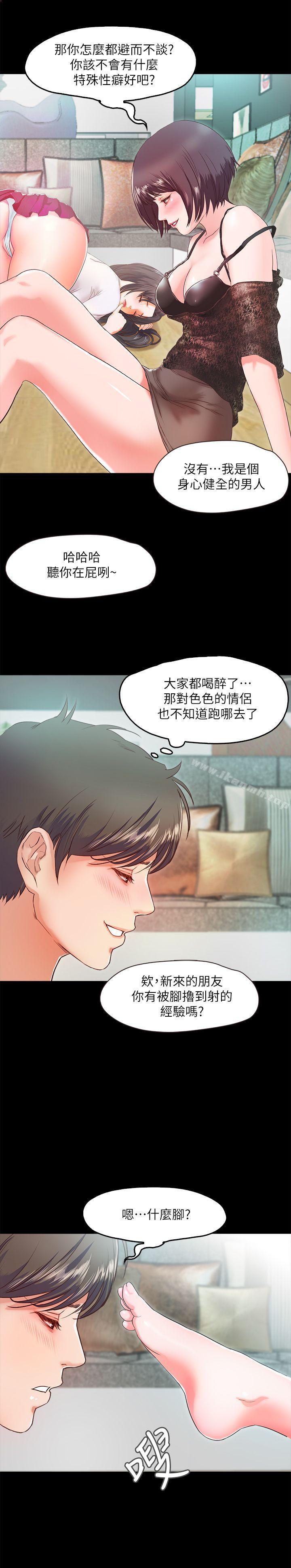 33P - 甜蜜假期