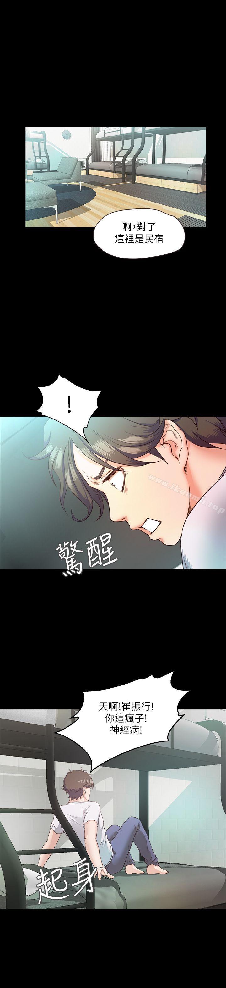 29P - 甜蜜假期