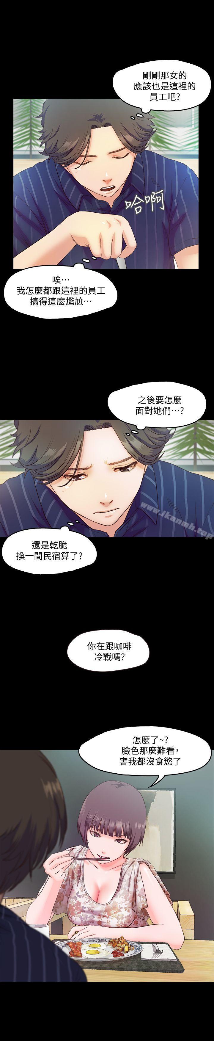 18P - 甜蜜假期