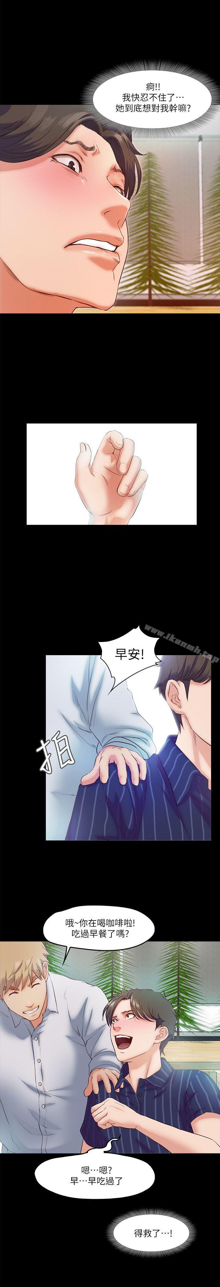 26P - 甜蜜假期