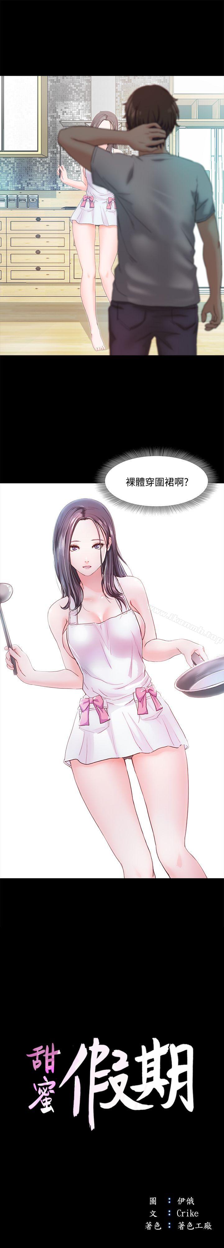 2P - 甜蜜假期