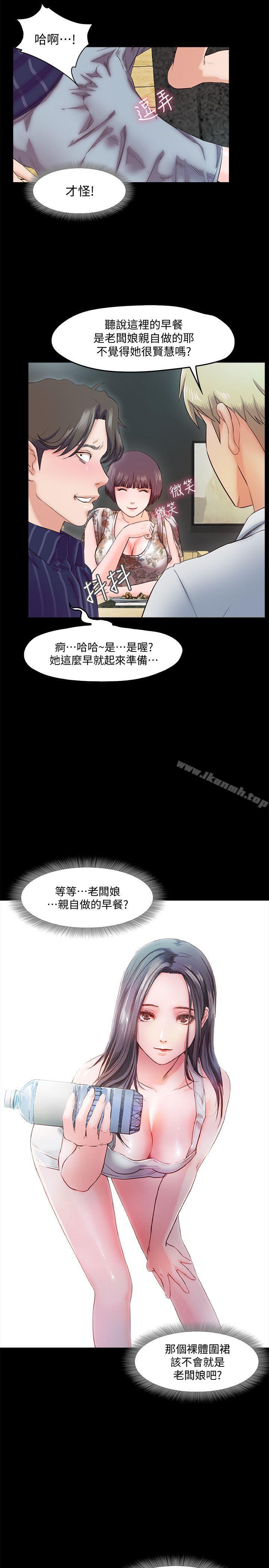 28P - 甜蜜假期