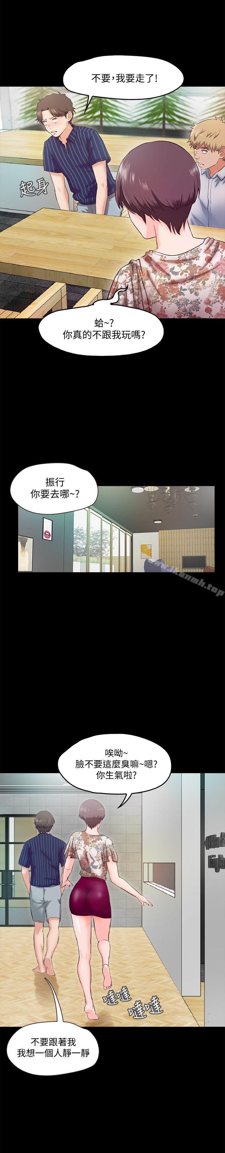 31P - 甜蜜假期