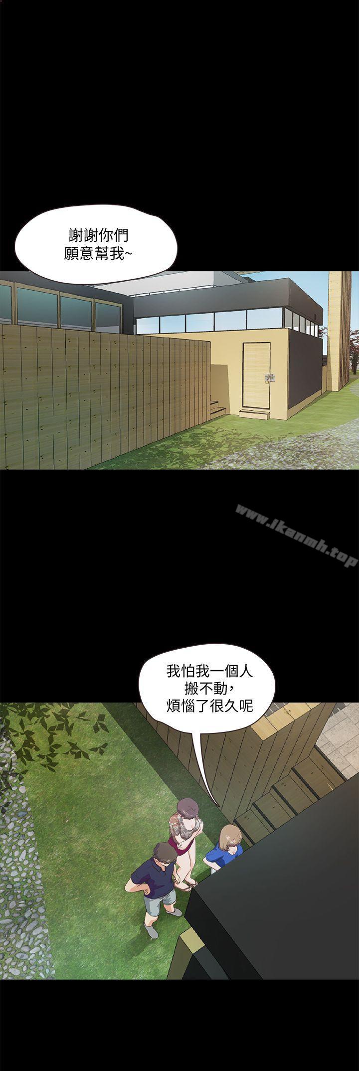 33P - 甜蜜假期