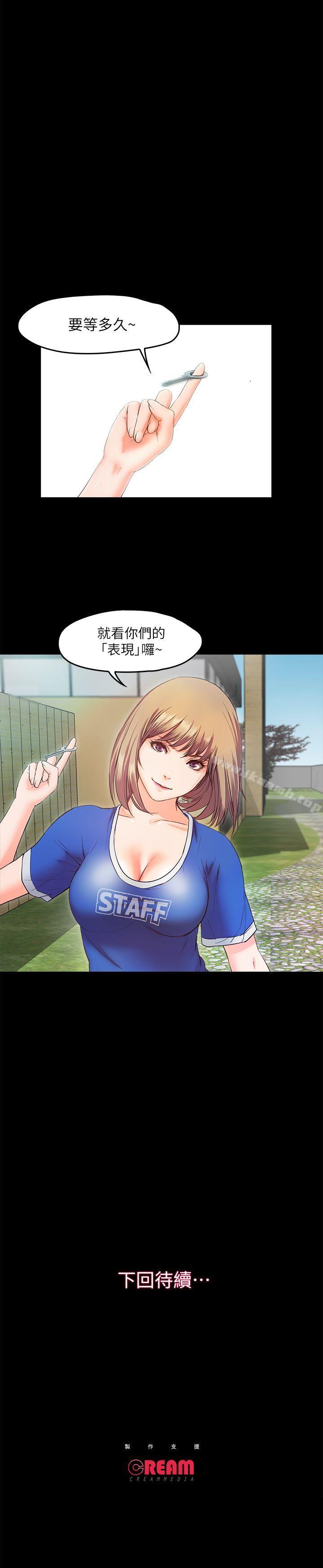 38P - 甜蜜假期
