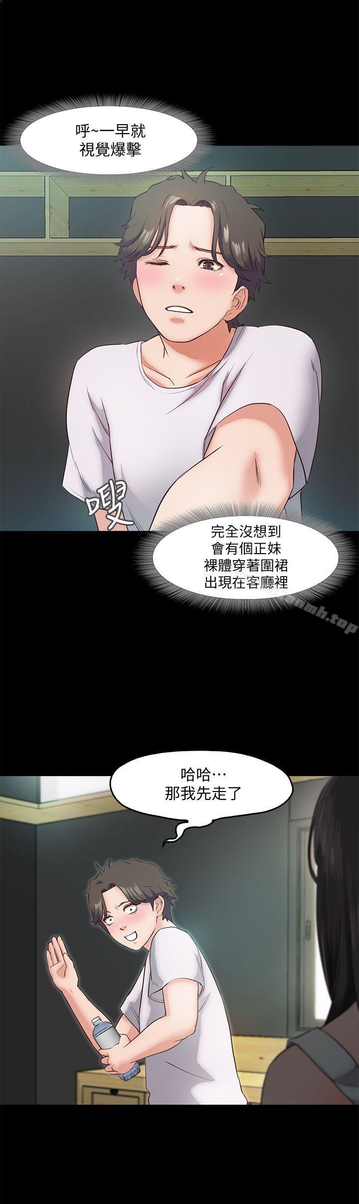 8P - 甜蜜假期