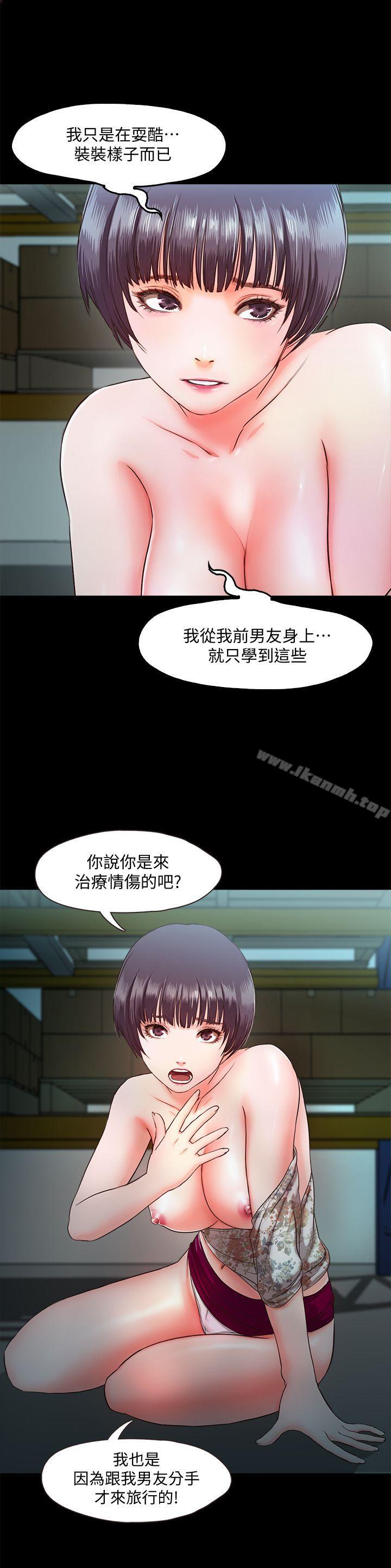17P - 甜蜜假期