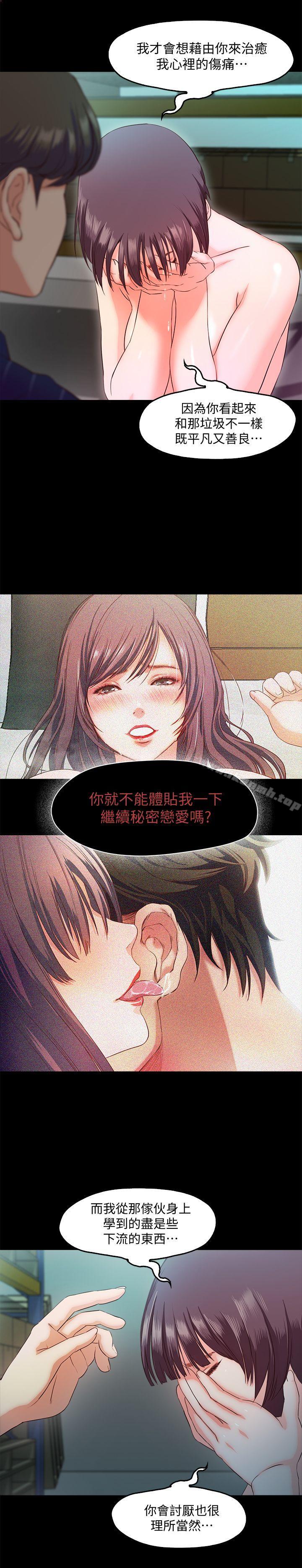 25P - 甜蜜假期