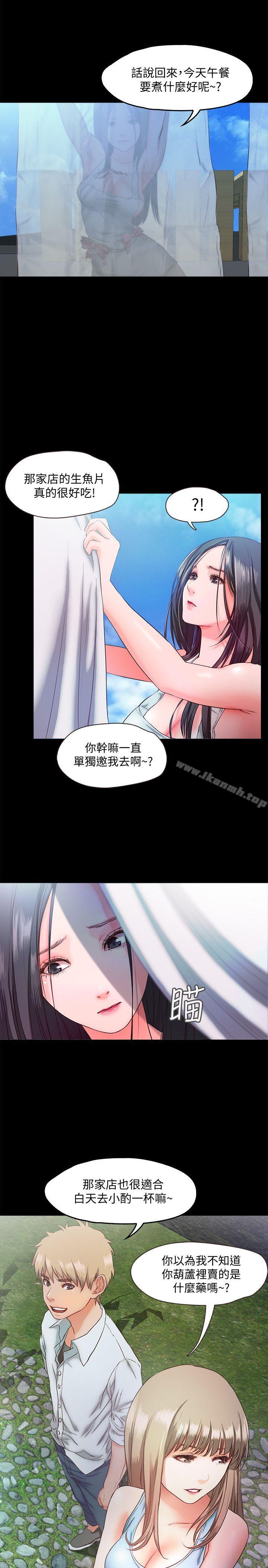 21P - 甜蜜假期
