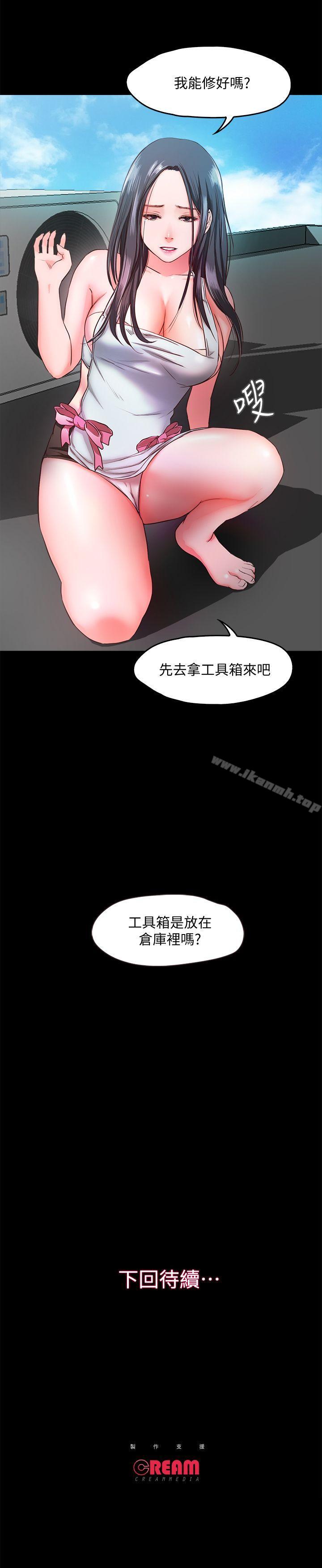 29P - 甜蜜假期