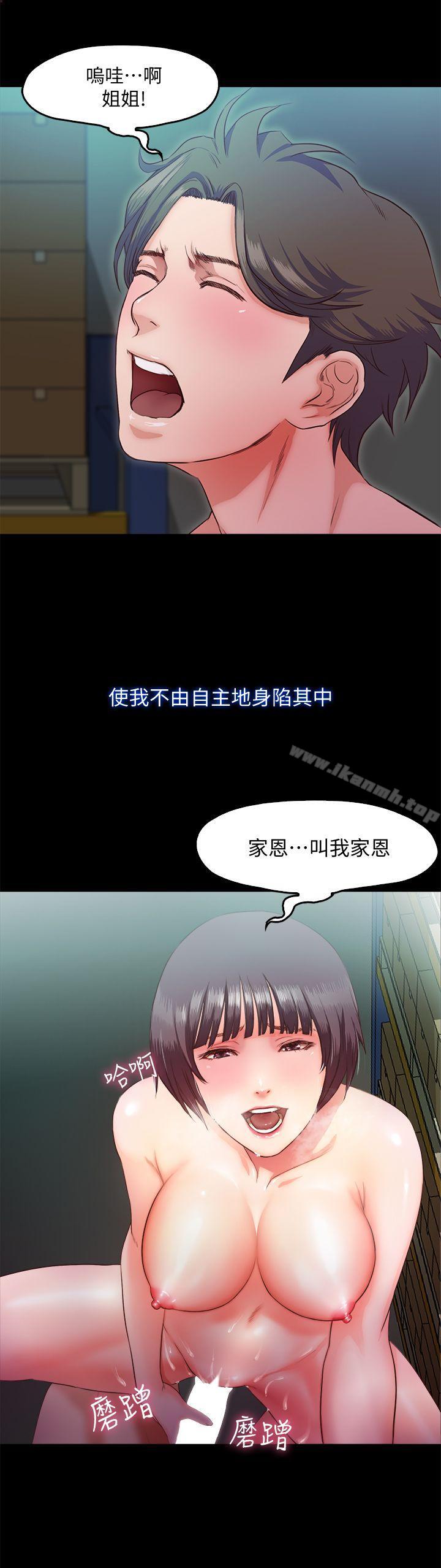 8P - 甜蜜假期