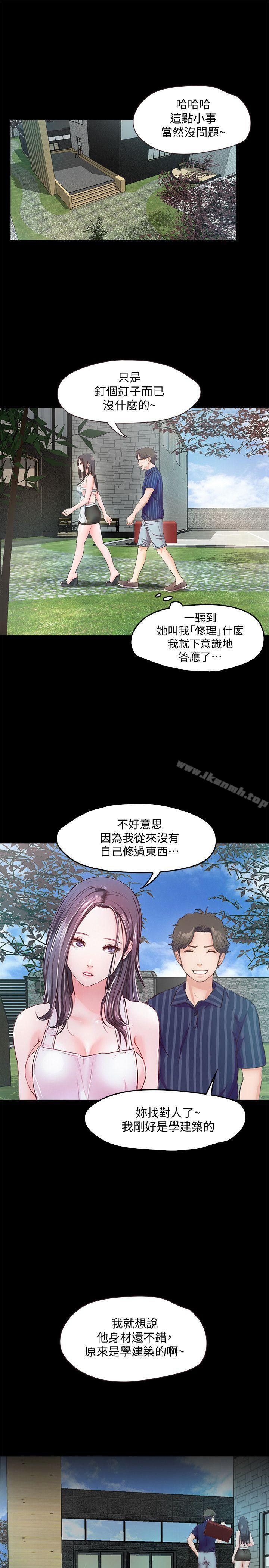 21P - 甜蜜假期