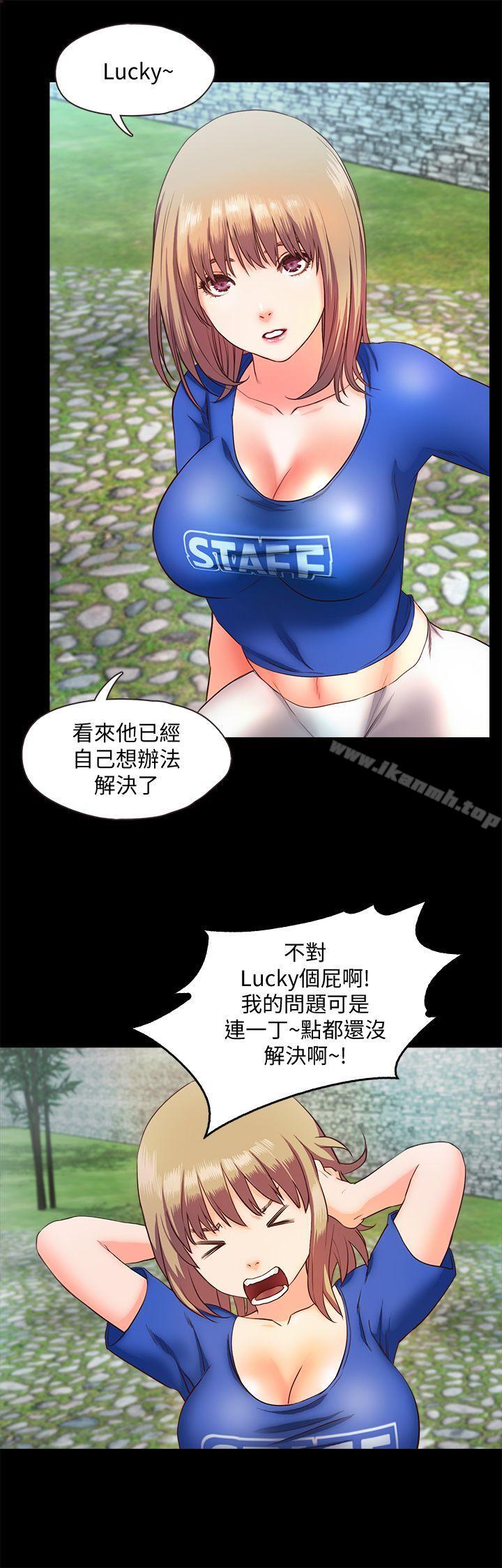 23P - 甜蜜假期