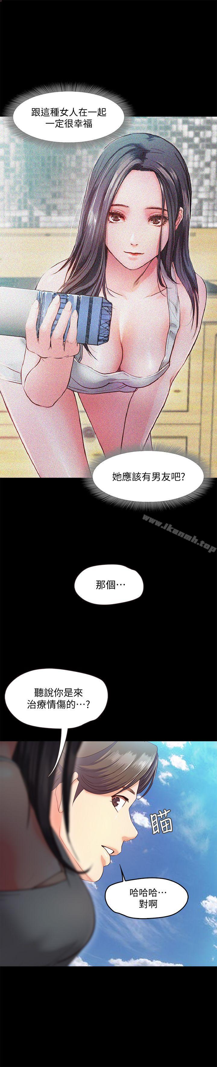 28P - 甜蜜假期