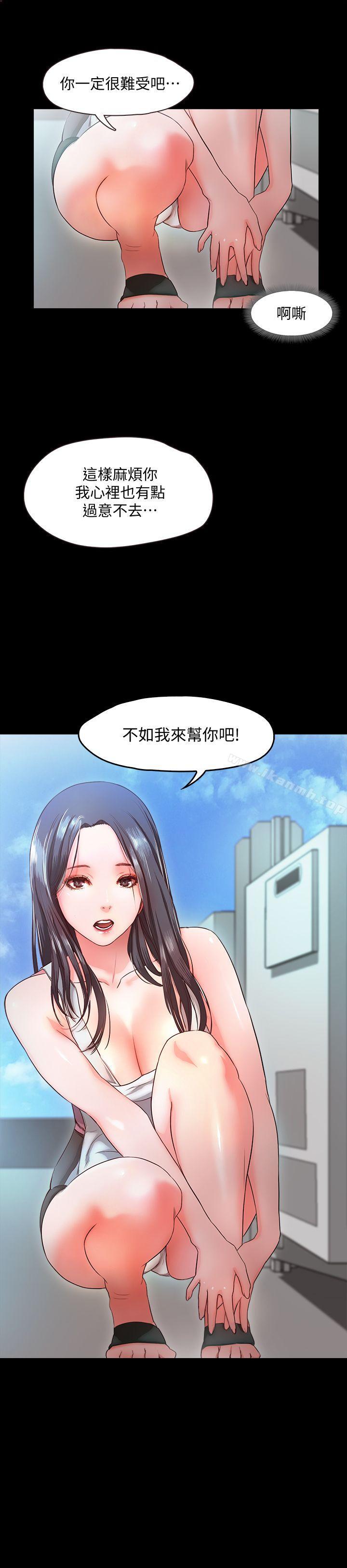 29P - 甜蜜假期