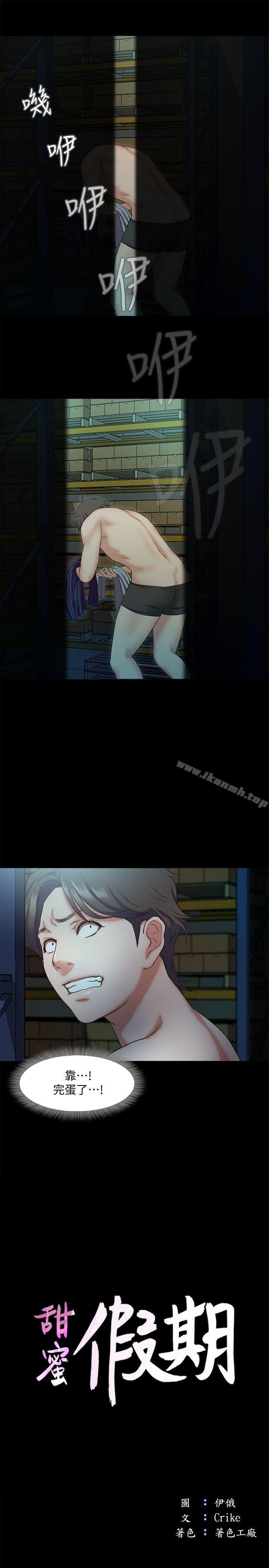 4P - 甜蜜假期