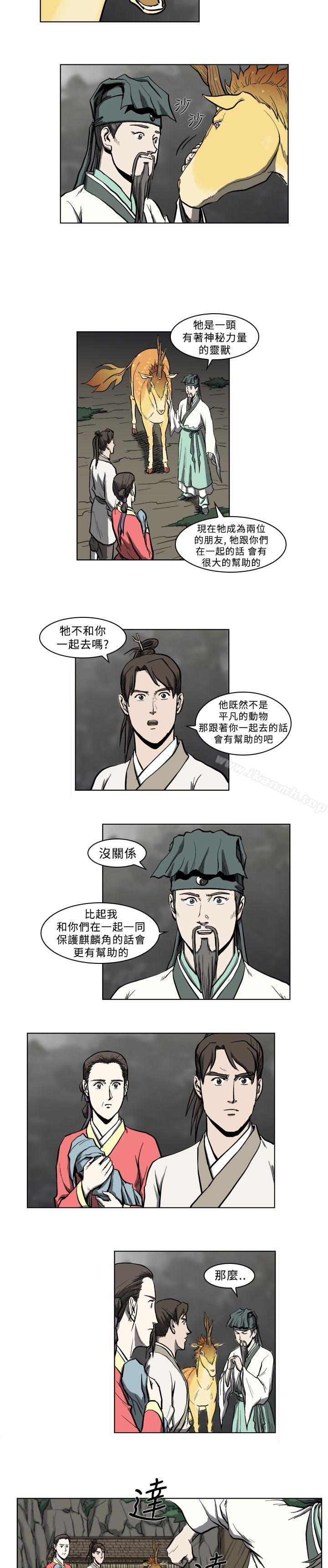 11P - 麒麟传说(完结)