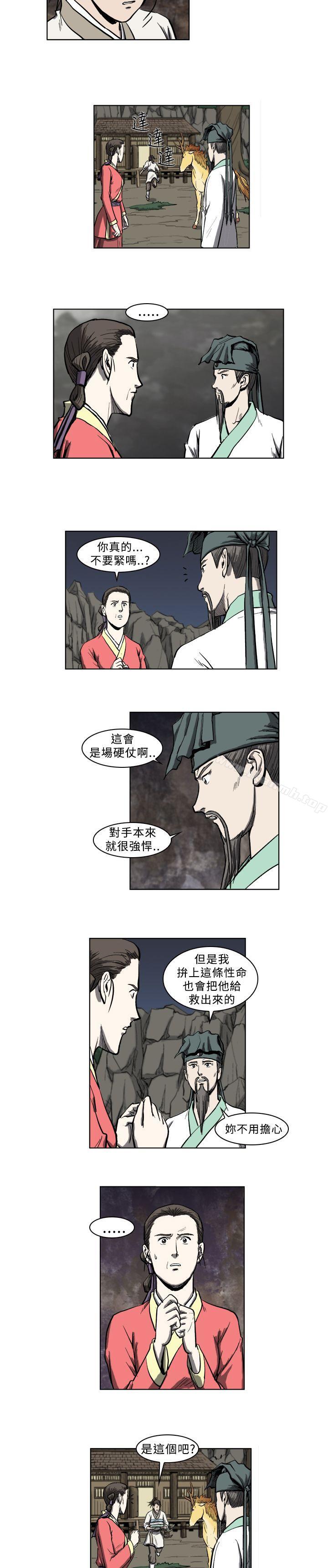 3P - 麒麟传说(完结)