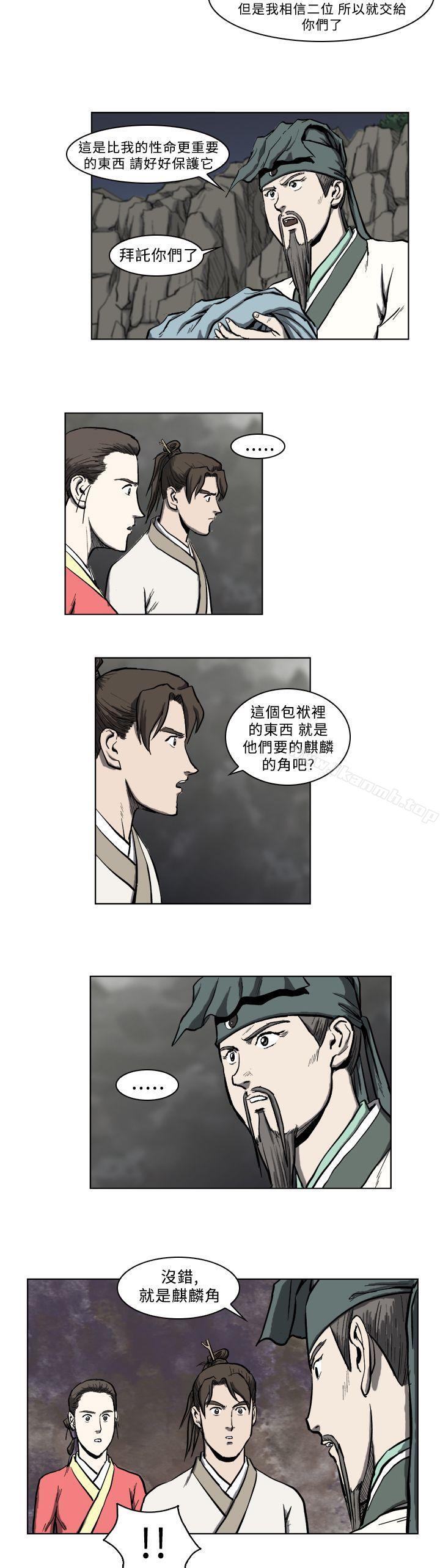 6P - 麒麟传说(完结)