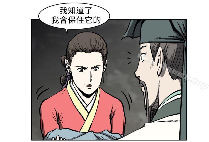 8P - 麒麟传说(完结)