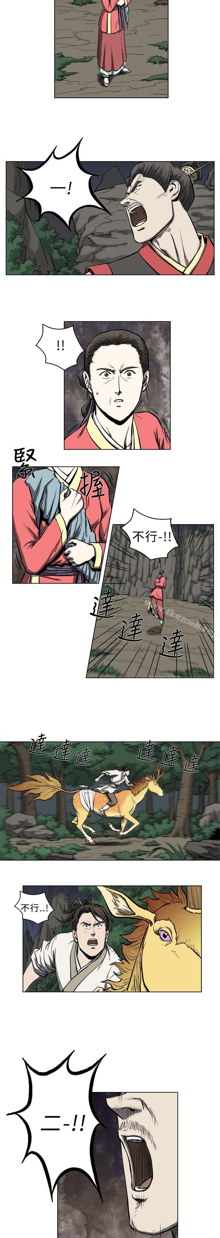 5P - 麒麟传说(完结)