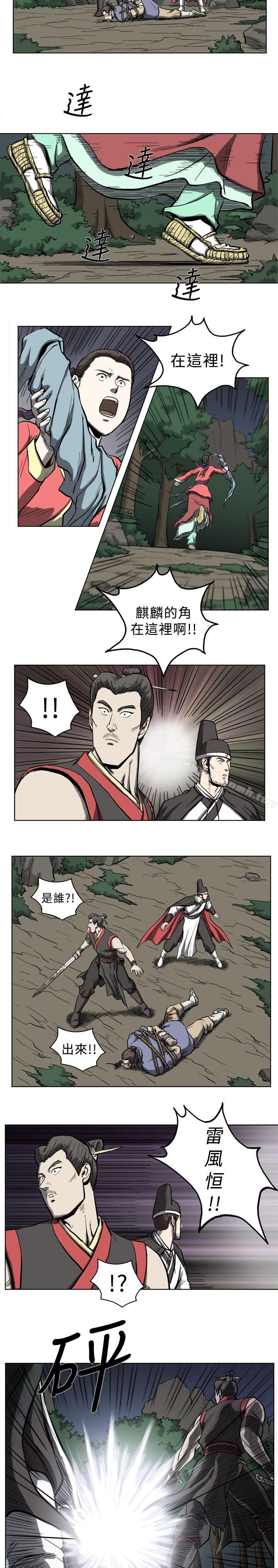 5P - 麒麟传说(完结)