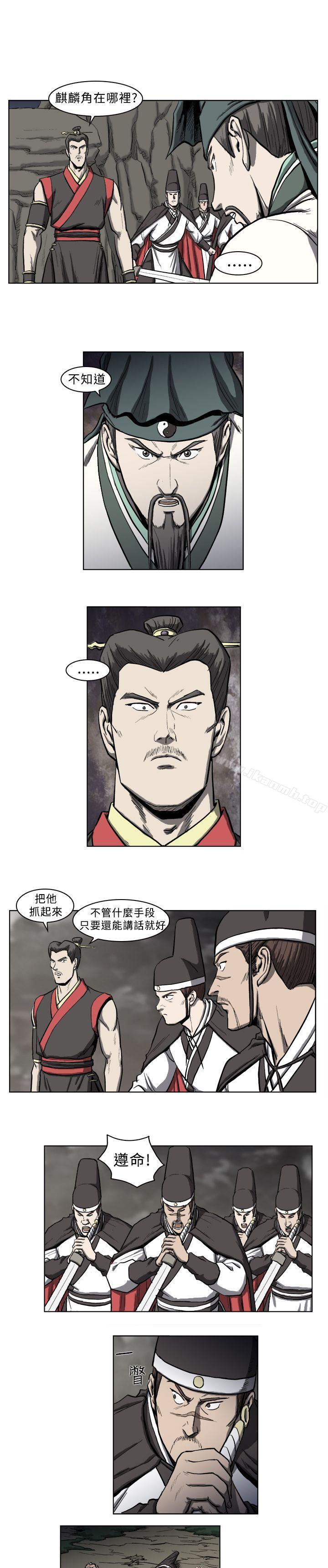 3P - 麒麟传说(完结)