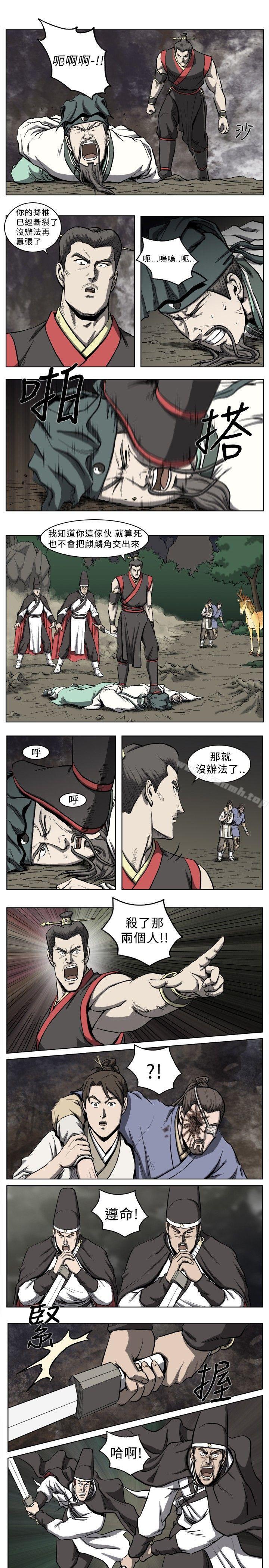 6P - 麒麟传说(完结)