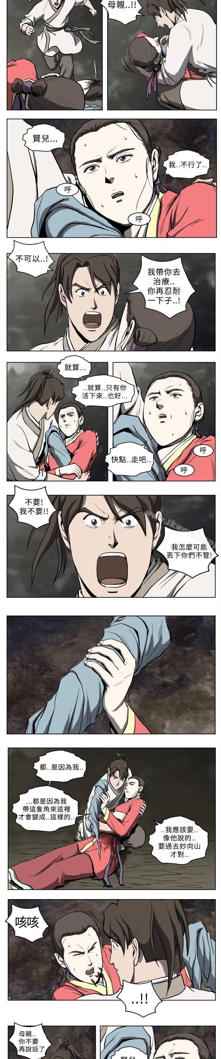 8P - 麒麟传说(完结)