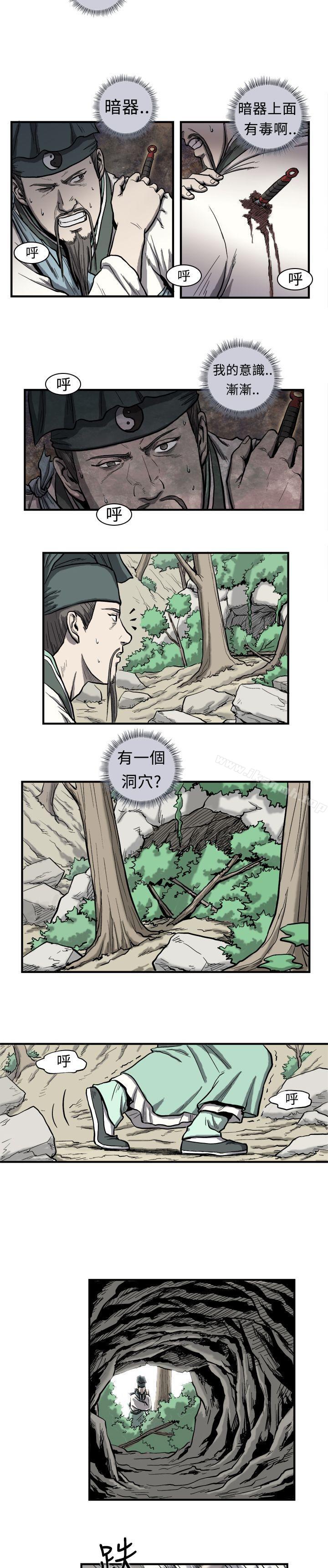 11P - 麒麟传说(完结)