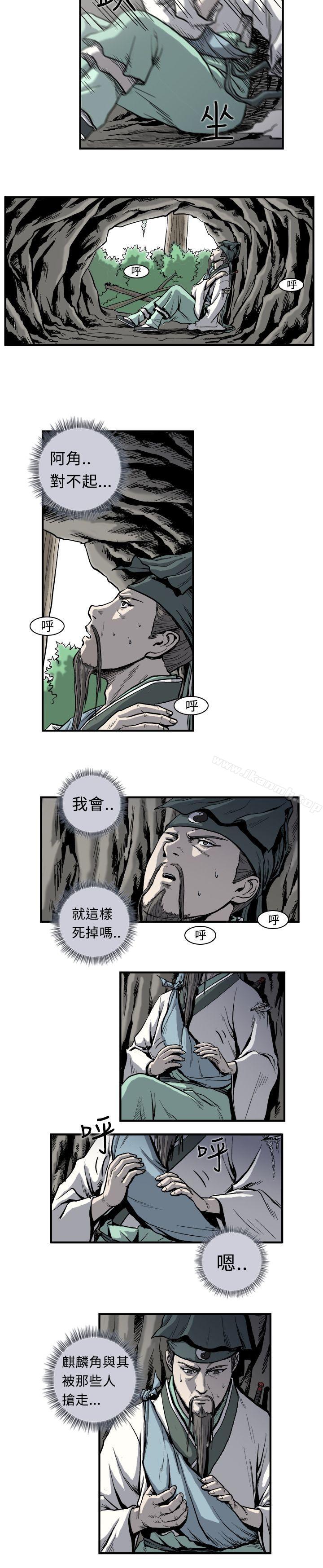 12P - 麒麟传说(完结)