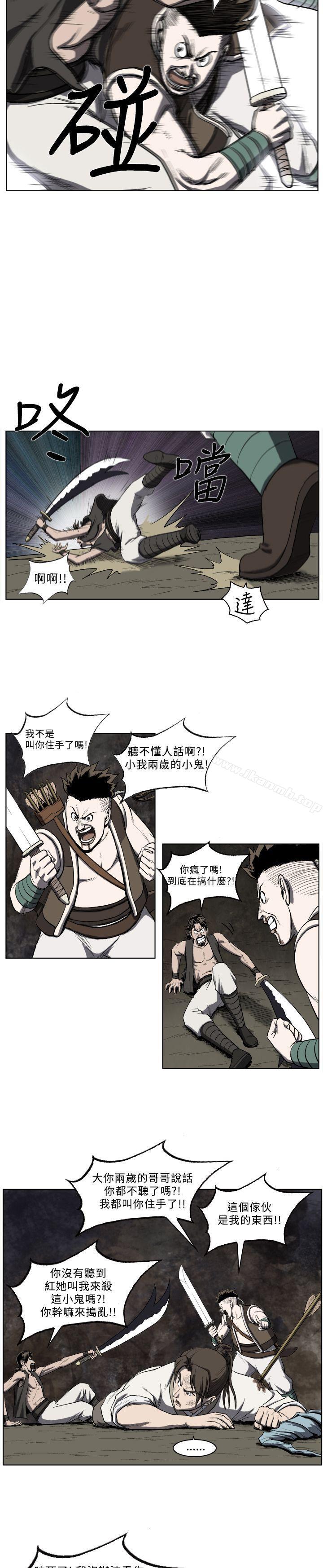 9P - 麒麟传说(完结)