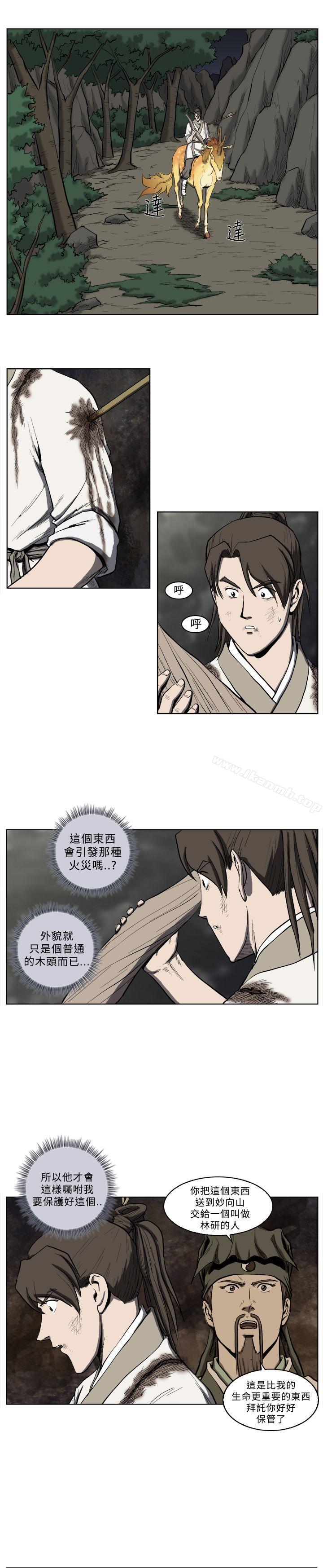 4P - 麒麟传说(完结)