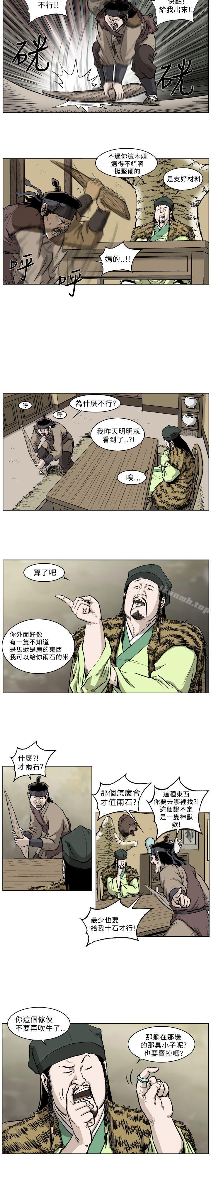 5P - 麒麟传说(完结)