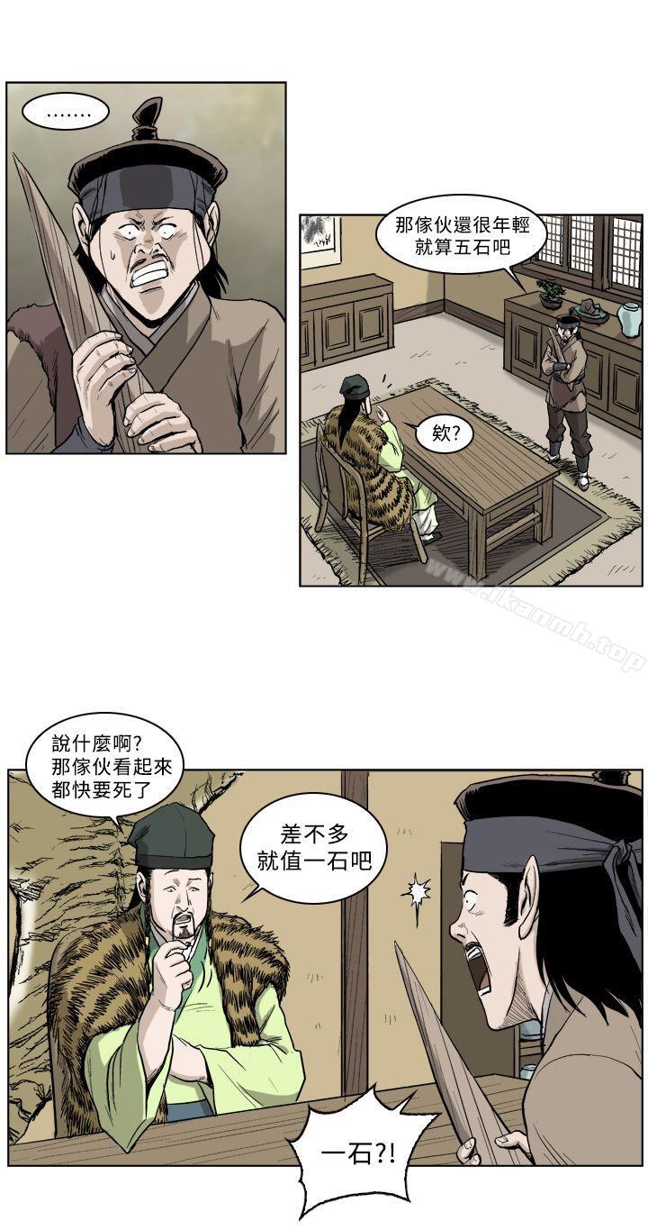 6P - 麒麟传说(完结)