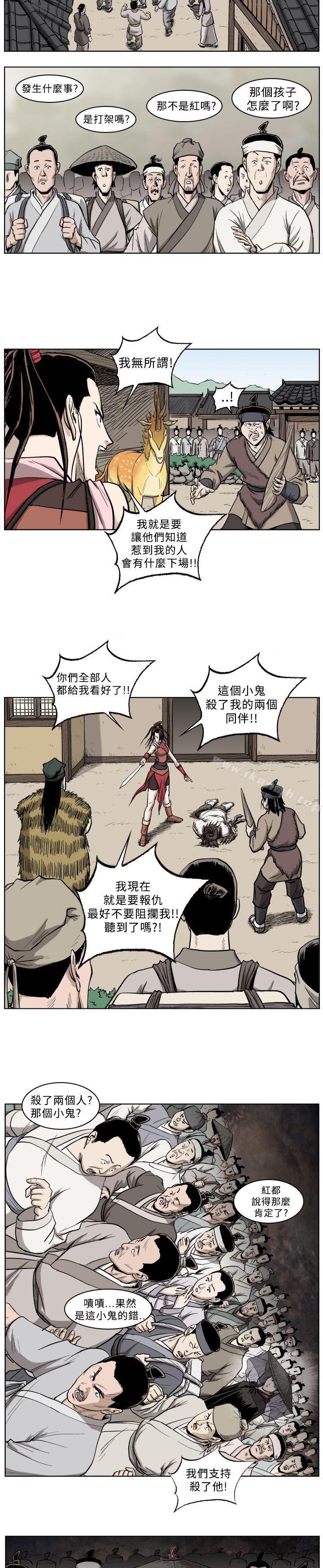 8P - 麒麟传说(完结)