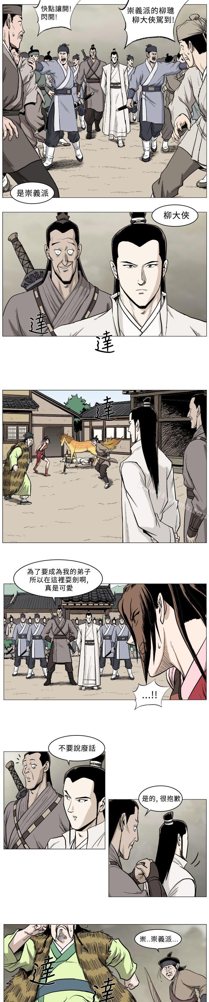 8P - 麒麟传说(完结)