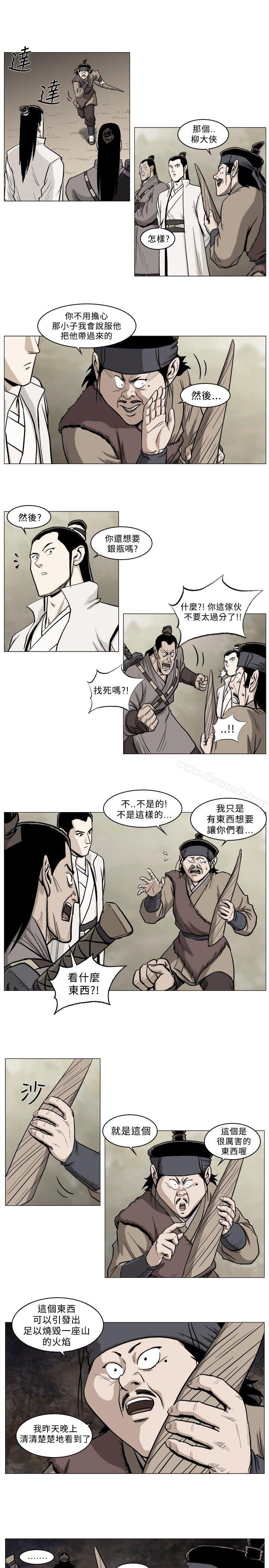 6P - 麒麟传说(完结)
