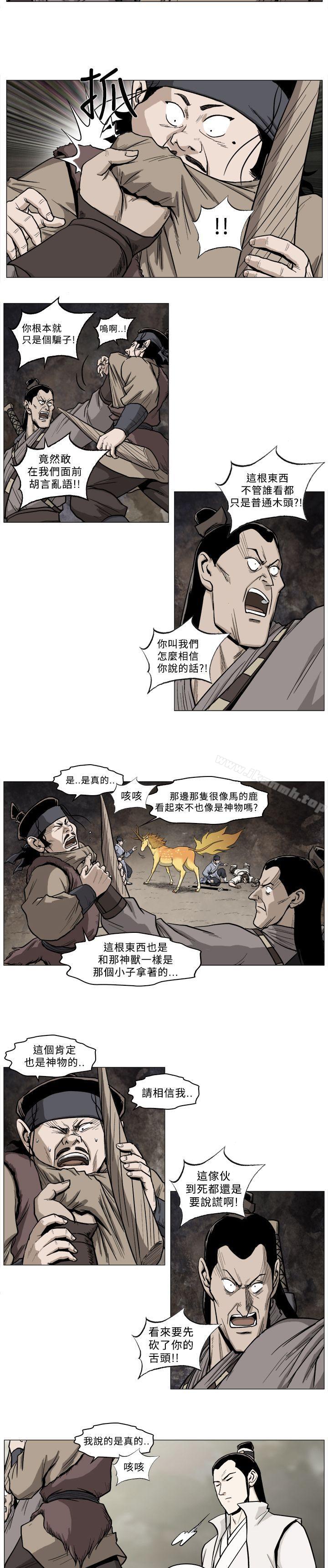 8P - 麒麟传说(完结)