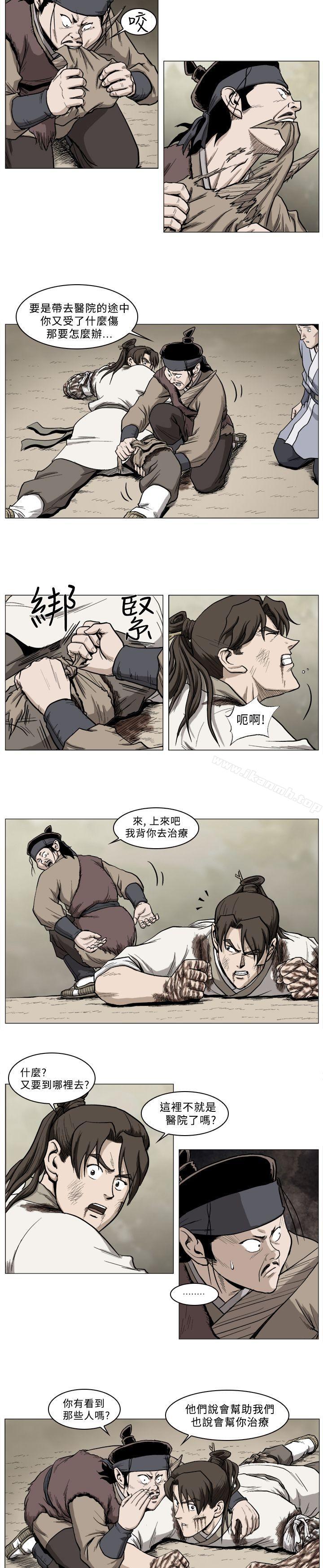 4P - 麒麟传说(完结)