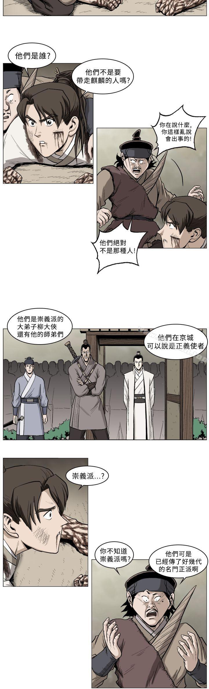 5P - 麒麟传说(完结)