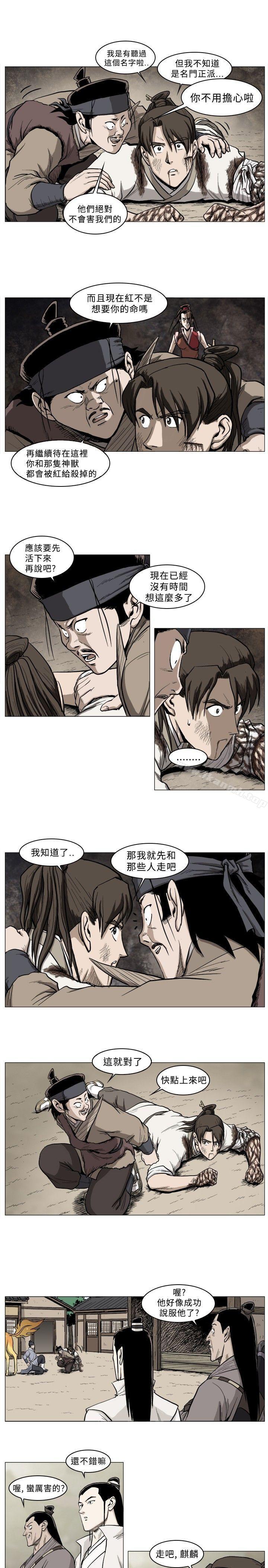 6P - 麒麟传说(完结)