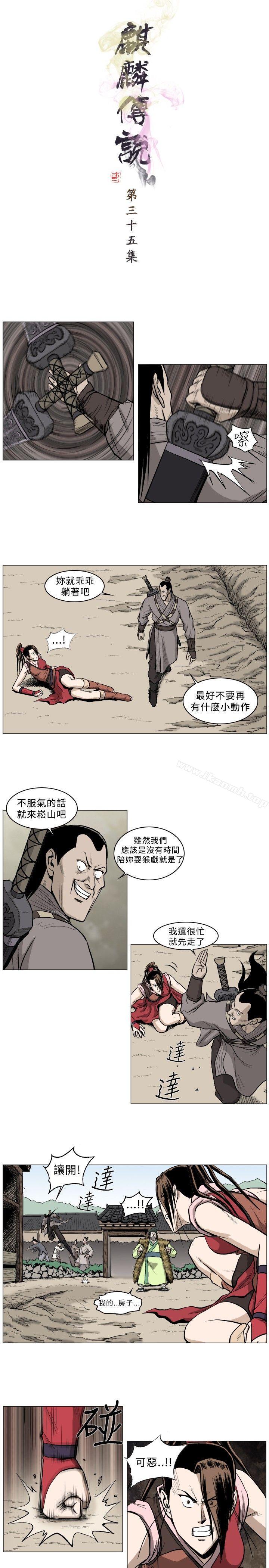 1P - 麒麟传说(完结)