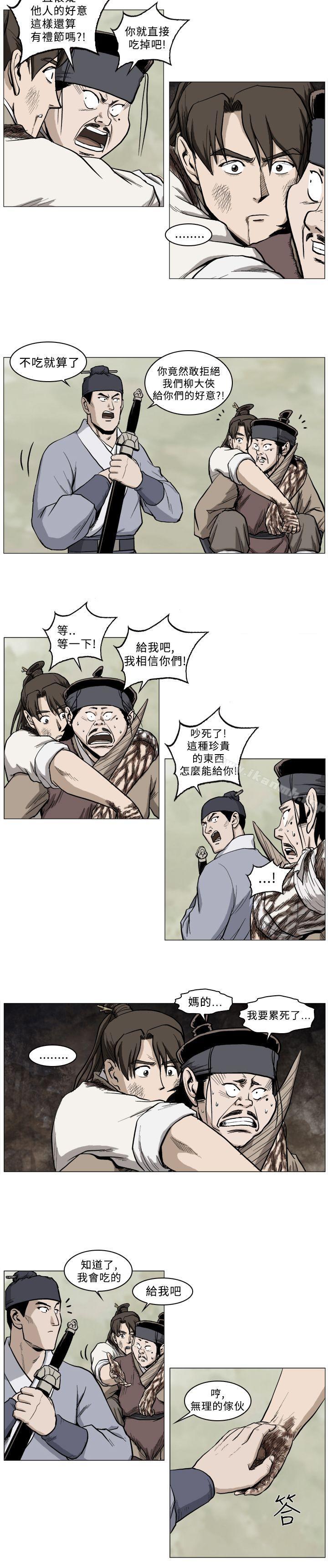 8P - 麒麟传说(完结)