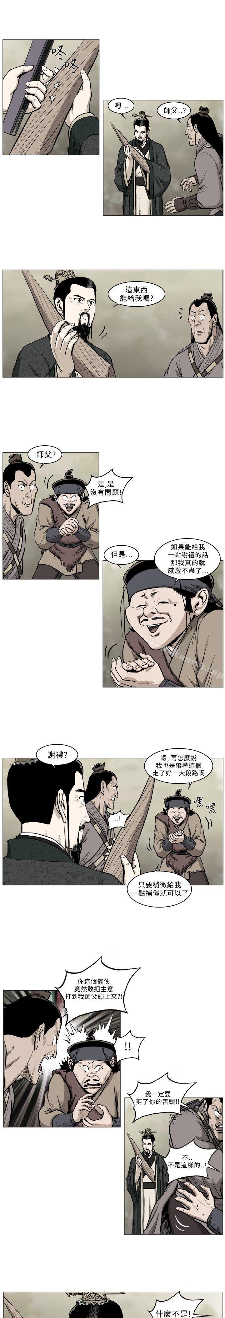 6P - 麒麟传说(完结)