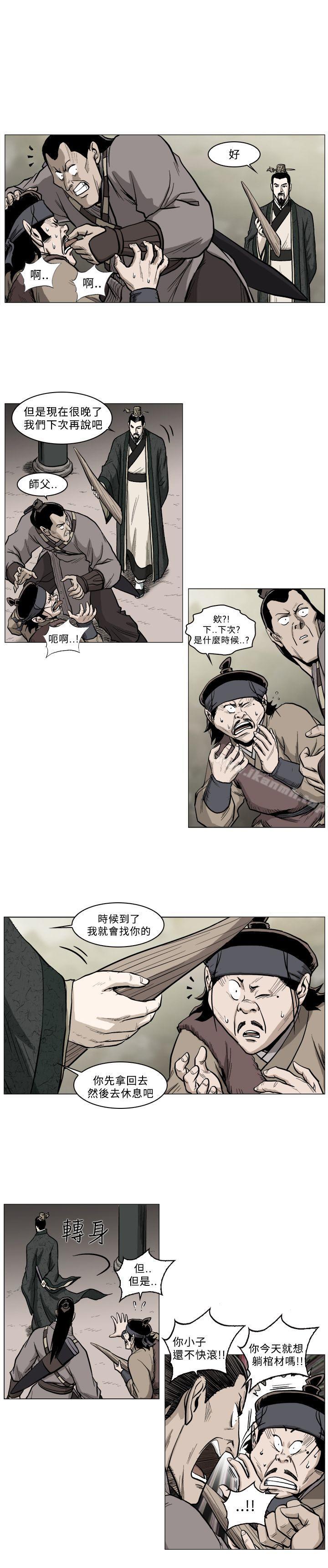 8P - 麒麟传说(完结)