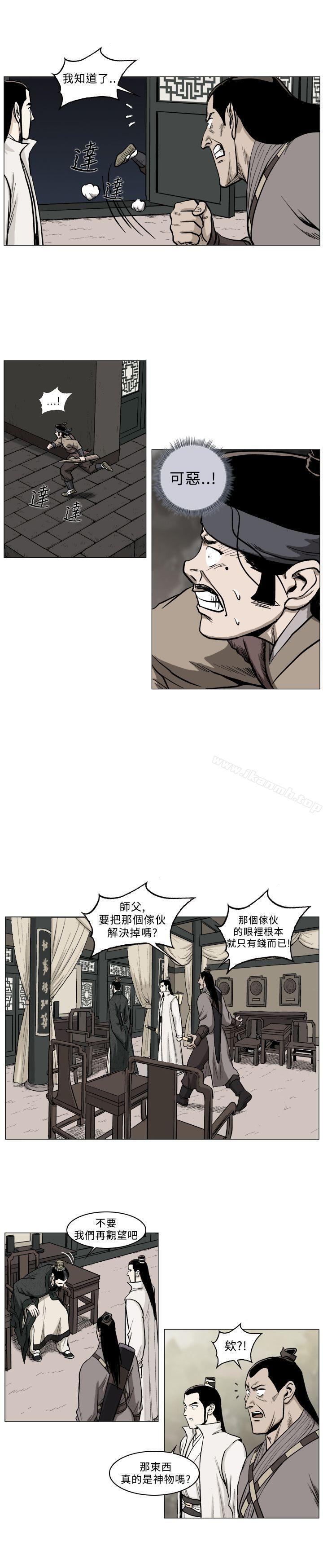 9P - 麒麟传说(完结)